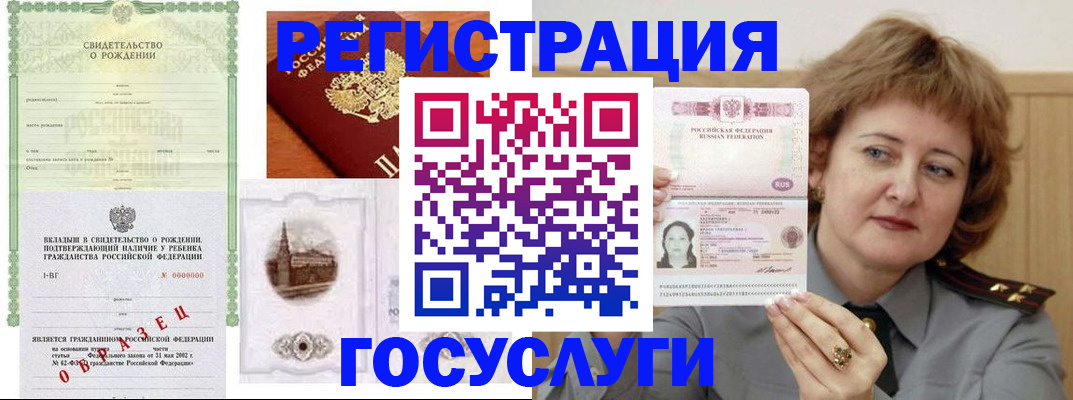 временная регистрация госуслуги в Арамили