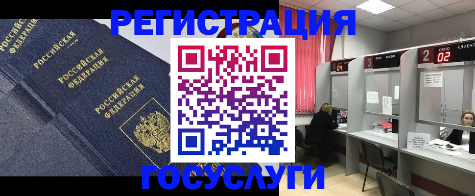 временная регистрация гарантия в Арамили