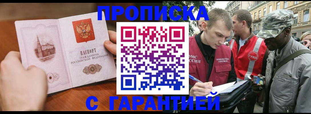 временная регистрация для школы в Арамили